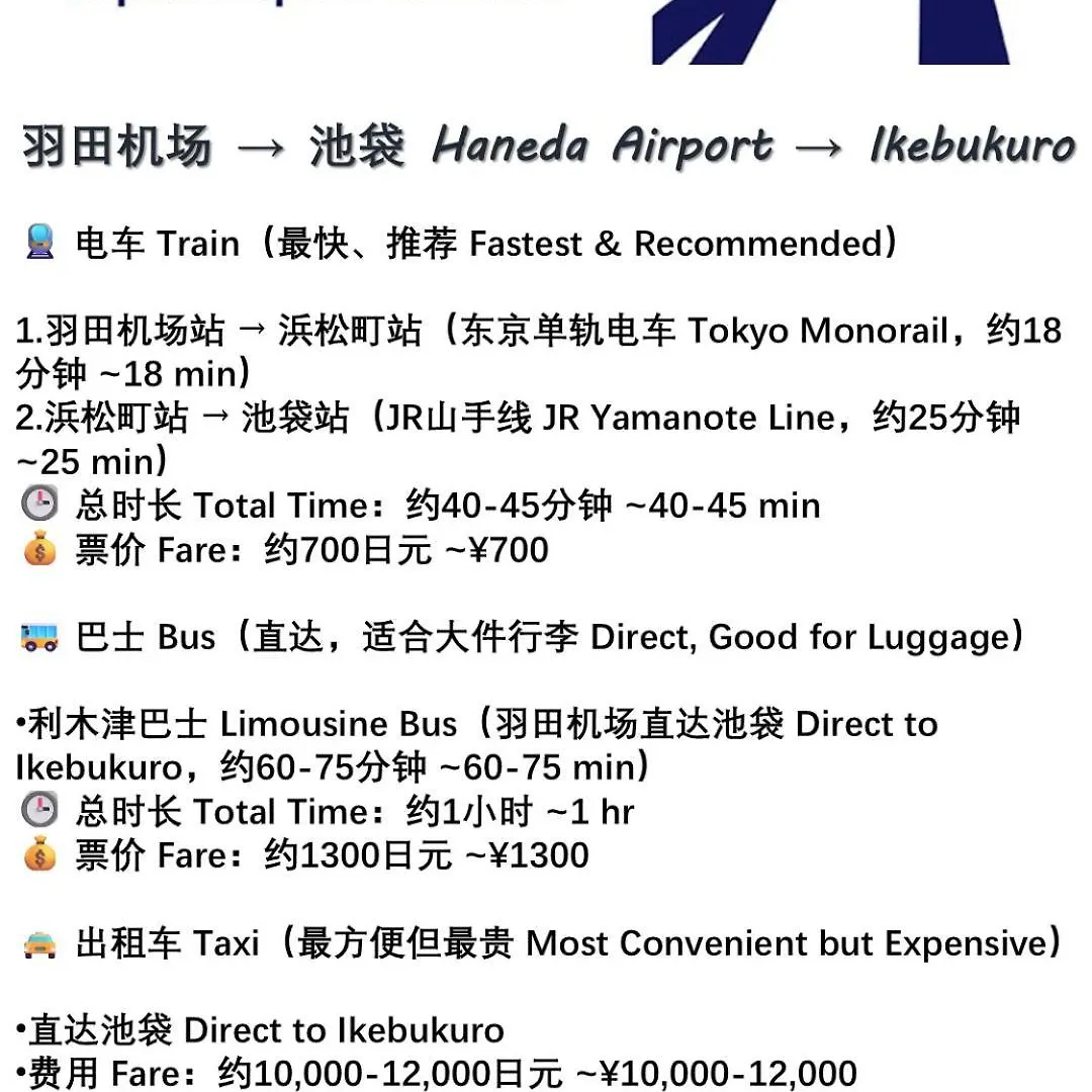 桜の川22 New Mansion In Ikebukuro 303,Yamamoto Line 8Mins,Donki Apartment Tokyo