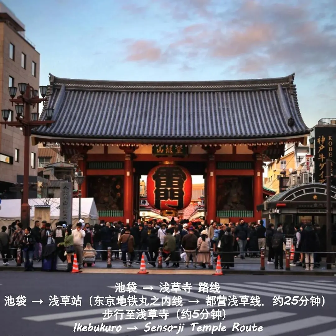 Appartamento 桜の川22 New Mansion In Ikebukuro 303,Yamamoto Line 8Mins,Donki Tokyo 0*,