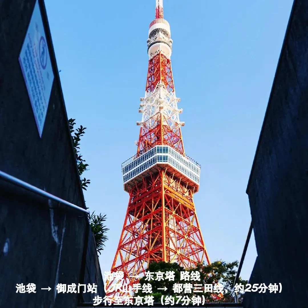 桜の川22 New Mansion In Ikebukuro 303,Yamamoto Line 8Mins,Donki Apartment Tokyo