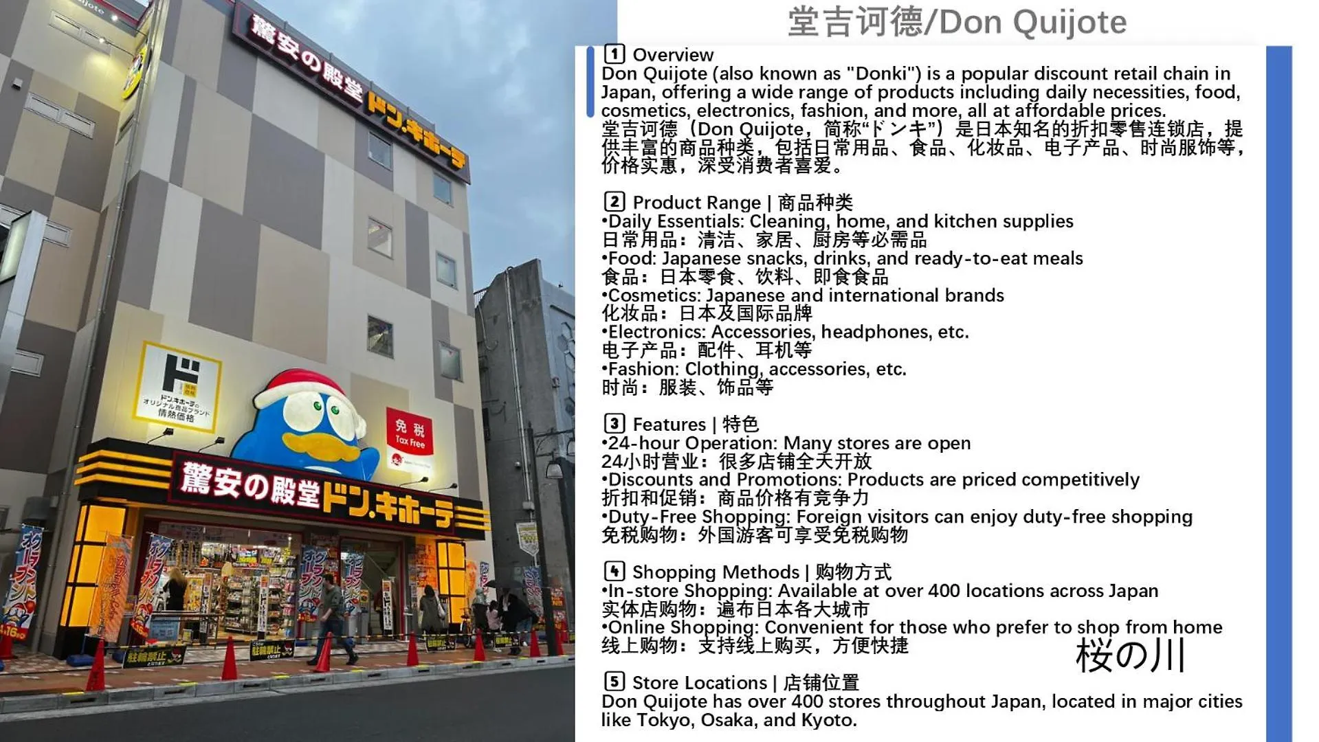 桜の川22 New Mansion In Ikebukuro 303,Yamamoto Line 8Mins,Donki Apartment Tokyo