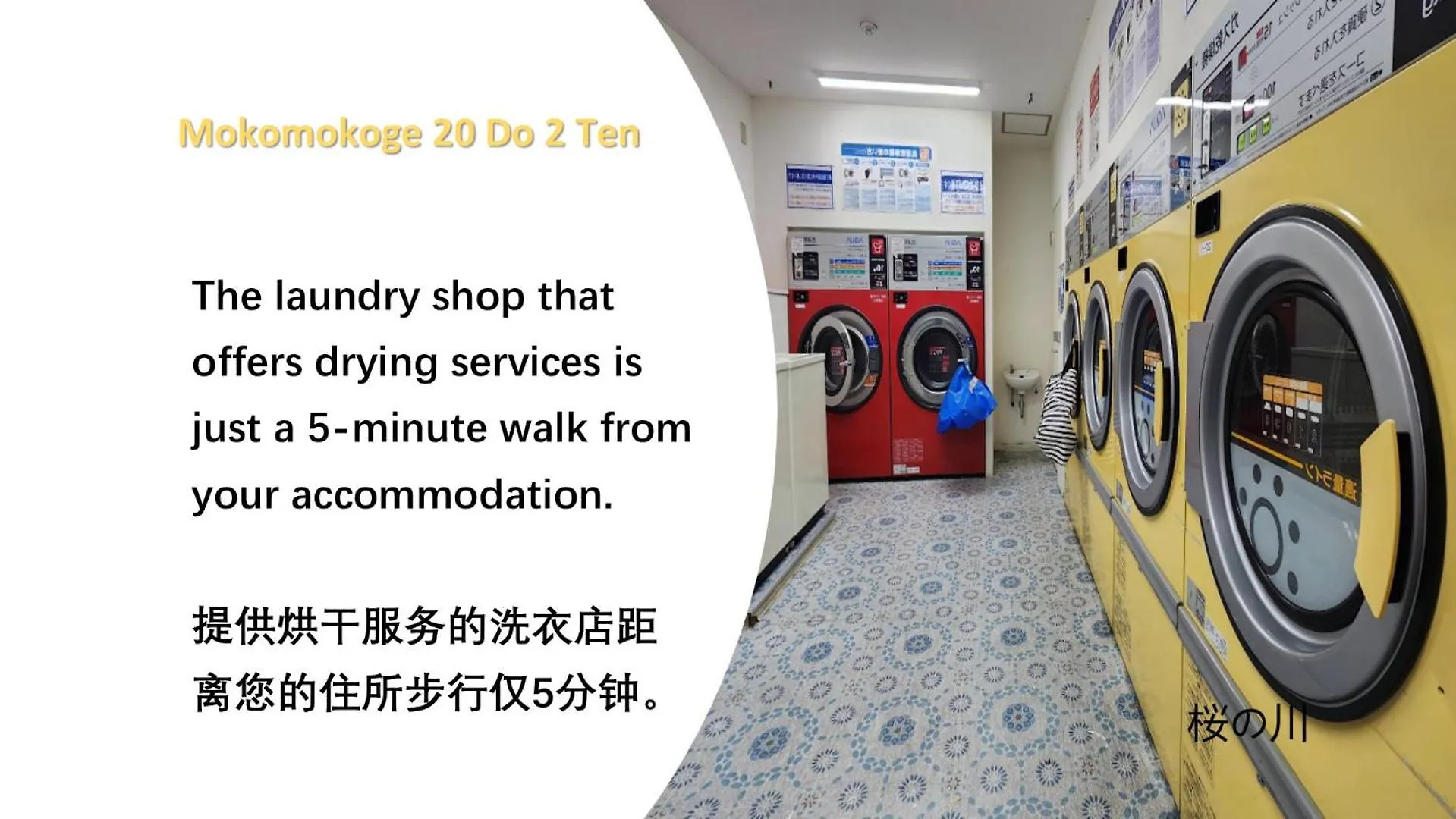 桜の川22 New Mansion In Ikebukuro 303,Yamamoto Line 8Mins,Donki Apartment Tokyo 0*,